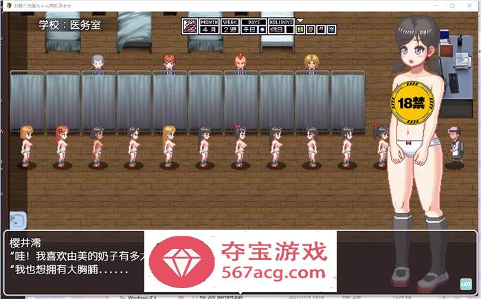 【触摸互动SLG中文全动态】由美酱炸乳妊娠 V230331 DL官方中文版【更新PC+安卓300M】