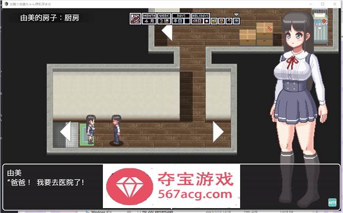 【触摸互动SLG中文全动态】由美酱炸乳妊娠 V230331 DL官方中文版【更新PC+安卓300M】