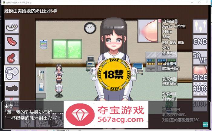 【触摸互动SLG中文全动态】由美酱炸乳妊娠 V230331 DL官方中文版【更新PC+安卓300M】