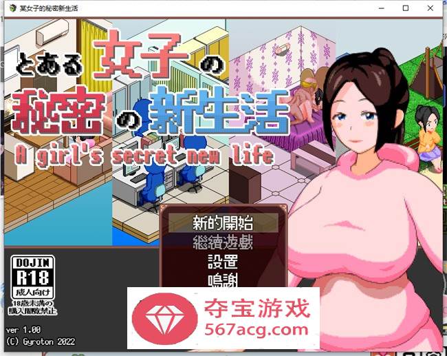 【像素互动SLG汉化全动态】某女子的秘密新生活 V1.03 完整精翻汉化版【更新PC+安卓300M】