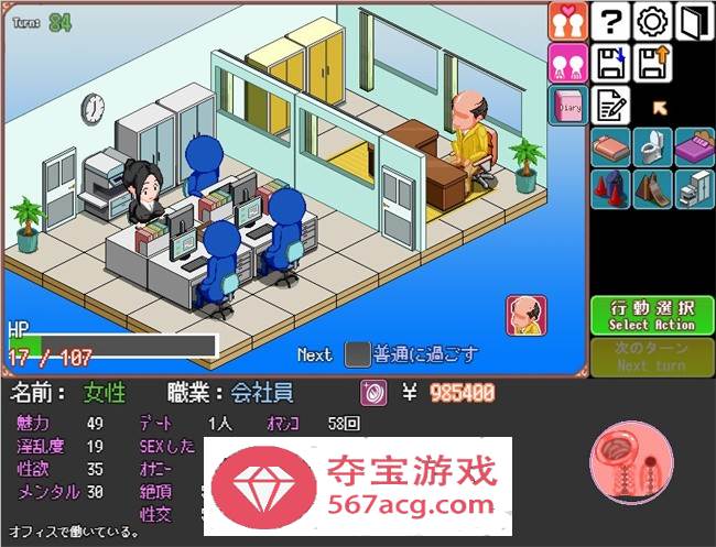 【像素互动SLG汉化全动态】某女子的秘密新生活 V1.03 完整精翻汉化版【更新PC+安卓300M】