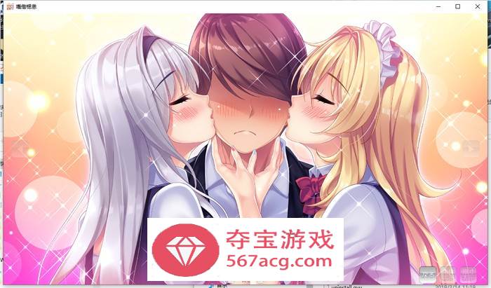 【纯爱GAL汉化】房下恋人~家の恋人 精翻汉化版+步兵版+存档【新作CV4G】