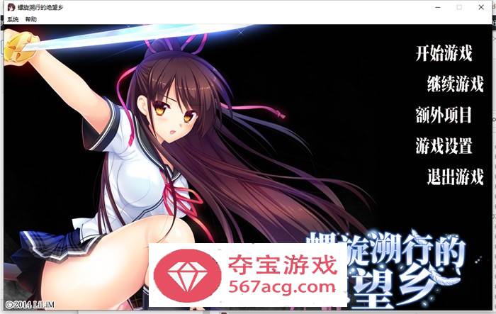 【大型ADV中文】螺旋溯行的绝望乡 STEAM官方中文步兵版+存档【新作全CV3.5G】