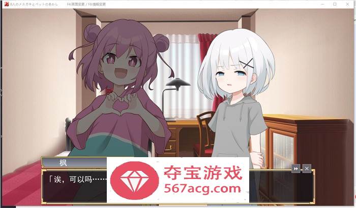 【互动SLG汉化】8个小萝莉的宠物证明 AI最新汉化版+全回想【新作400M】