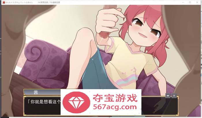 【互动SLG汉化】8个小萝莉的宠物证明 AI最新汉化版+全回想【新作400M】
