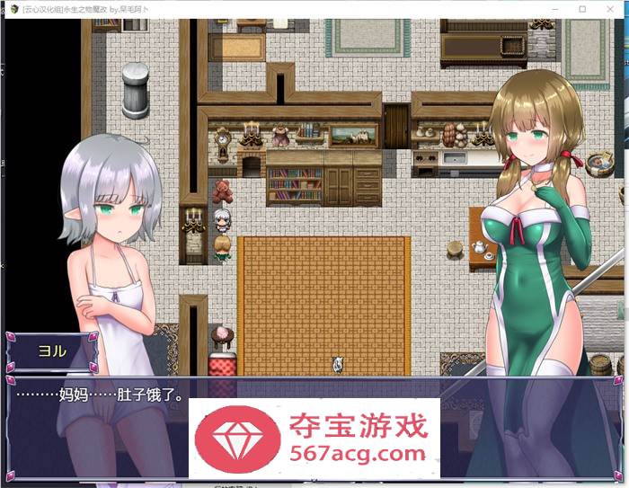 【大作RPG中文】仙肴圣餐：永生之物 超魔改Ver22 官中步兵版+存档【新魔改1.4G】
