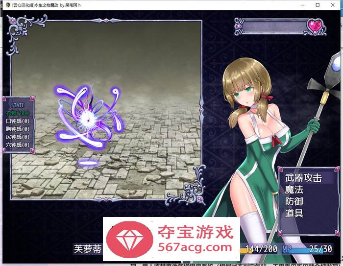 【大作RPG中文】仙肴圣餐：永生之物 超魔改Ver22 官中步兵版+存档【新魔改1.4G】