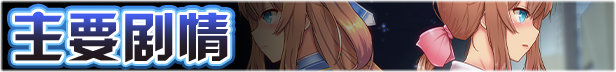 【爆款RPG中文动态】魔法少女天穹法妮雅 超魔改 V50.5官中步兵版+存档【新魔改3G】
