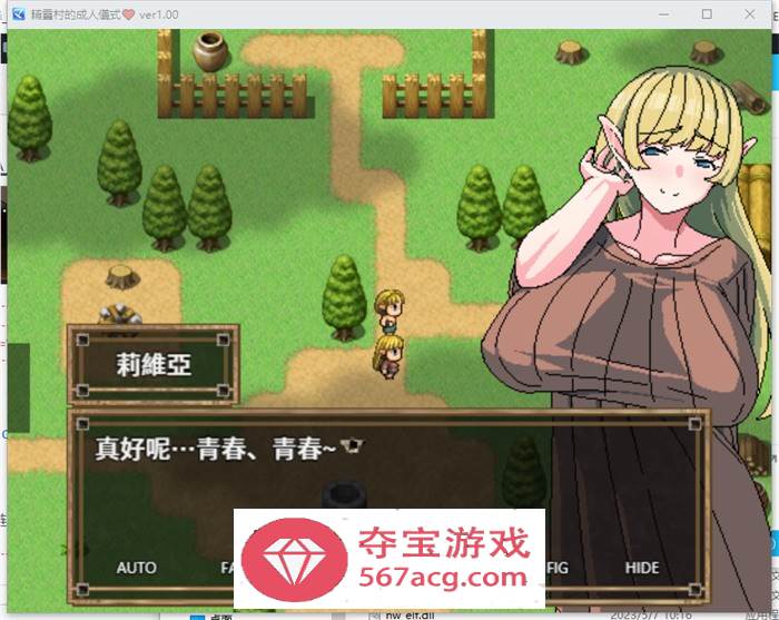 【绿帽RPG中文】精灵村的成人仪式 DL官方中文版+全回想【新作400M】