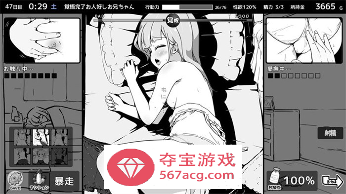 【爆款SLG汉化动态】妹同居黑白2：异世界幻想 V1.43v2 完整精翻汉化步兵版【新汉化1G】