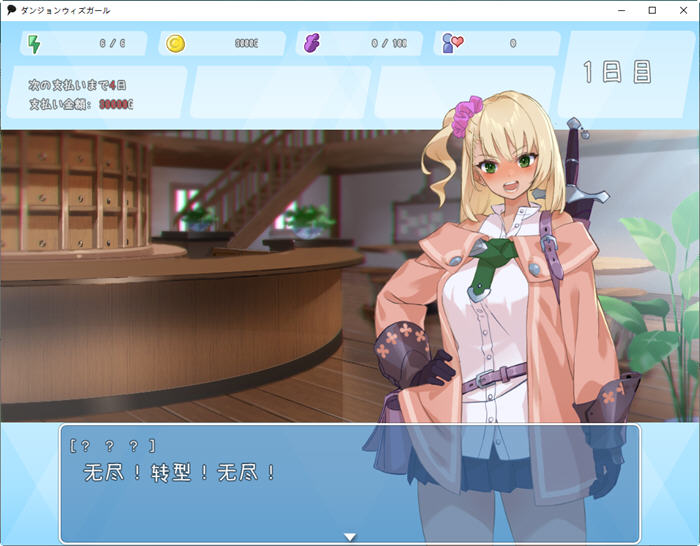 迷宫里的笨蛋女孩 云翻汉化版 PC+安卓 Roguelike角色扮演游戏 2.4G