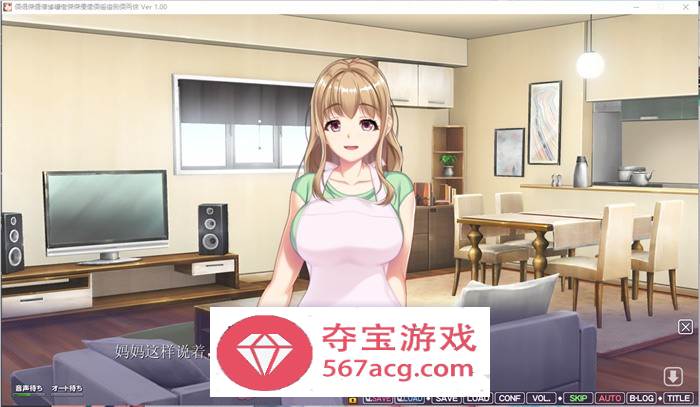 【拔作ADV汉化全动态】我不能永远当儿子！5 ～丰满温柔妈妈的温暖拥抱 AI精翻汉化版+存档【新汉化CV1G】