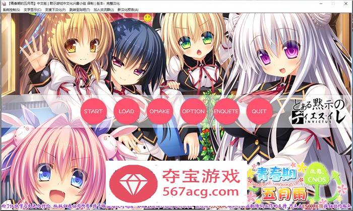 【纯爱GAL汉化】青春期的五月雨 精翻汉化完整版+存档【全CV2G】
