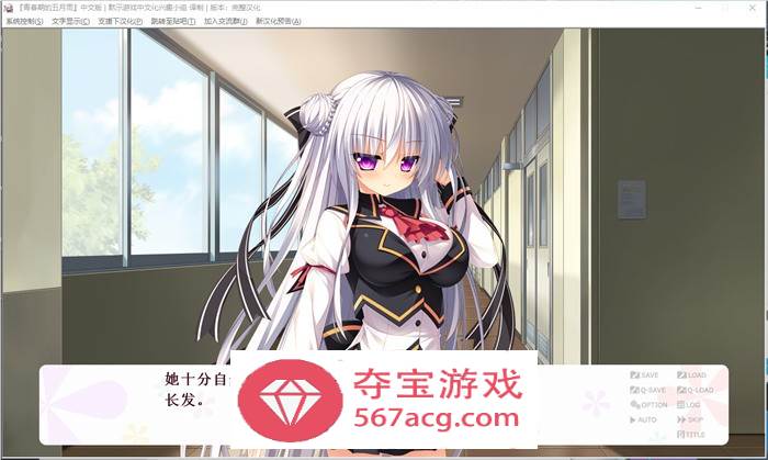 【纯爱GAL汉化】青春期的五月雨 精翻汉化完整版+存档【全CV2G】