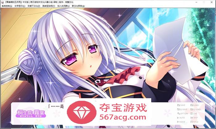 【纯爱GAL汉化】青春期的五月雨 精翻汉化完整版+存档【全CV2G】