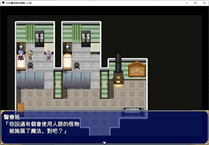 35岁魔术师的一人之旅 ver1.01 AI汉化版 PC+安卓 爆款RPG游戏 1.5G