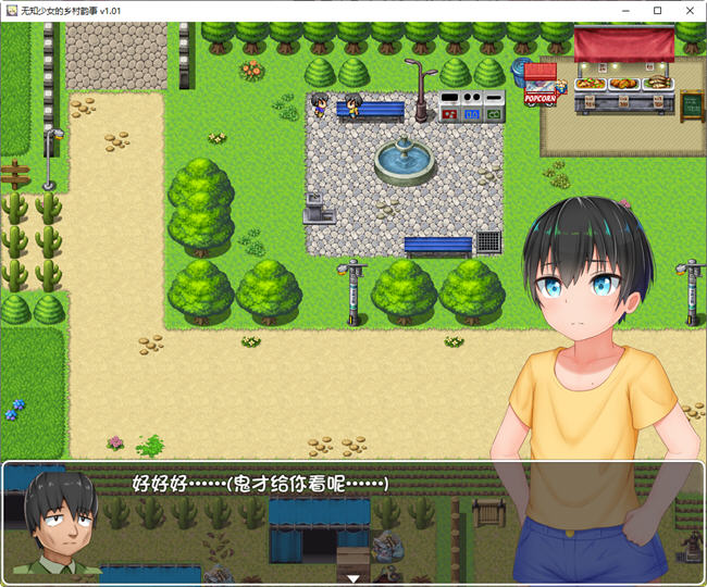 无知少女的乡村韵事 ver2.0+外传 官方中文版 爆款RPG游戏+存档+DLC