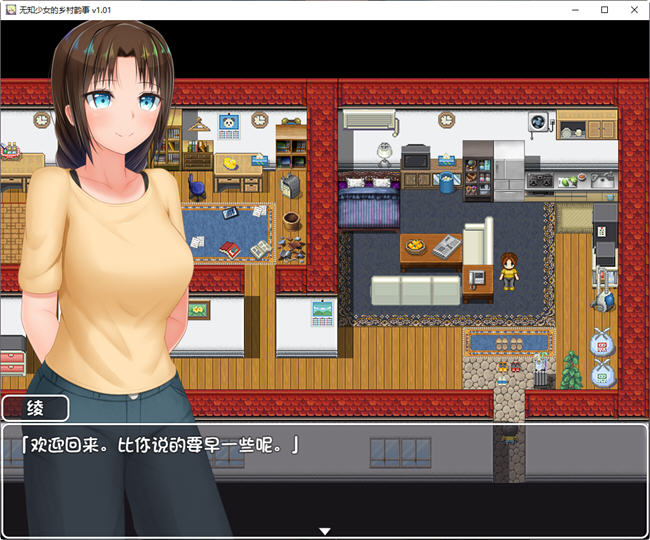 无知少女的乡村韵事 ver2.0+外传 官方中文版 爆款RPG游戏+存档+DLC