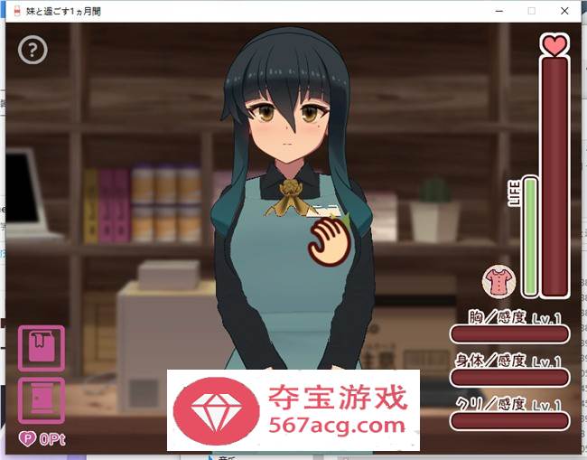 【养成互动SLG全动态】和妹一起的1个月 Ver230701 步兵作弊版【更新全CV1.7G】