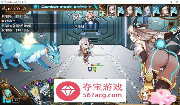 【神级RPG汉化丝滑动态】公主协同效应23.7月云汉化+存档【更新卡牌战斗エロ2.3G】