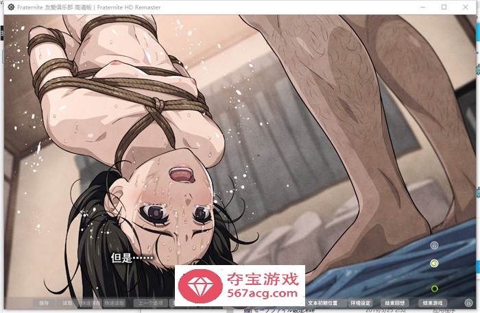 【大型ADV汉化】Fraternite：友爱俱乐部 HD精翻汉化版+存档【新汉化全CV8G】