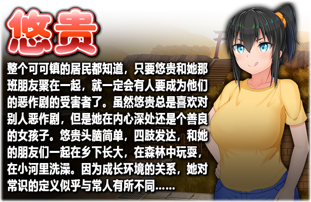 【爆款RPG中文】无知少女的乡村韵事 V2 官方中文步兵版+外传+全回想【更新PC+安卓6G】