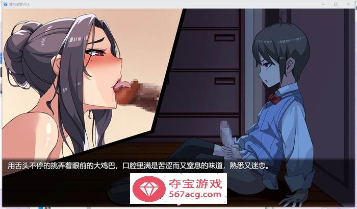 【调教SLG/中文/动态】媚肉淫馆 Ver0.4 官方中文步兵版★绯月作者最新力作【新作/700M】