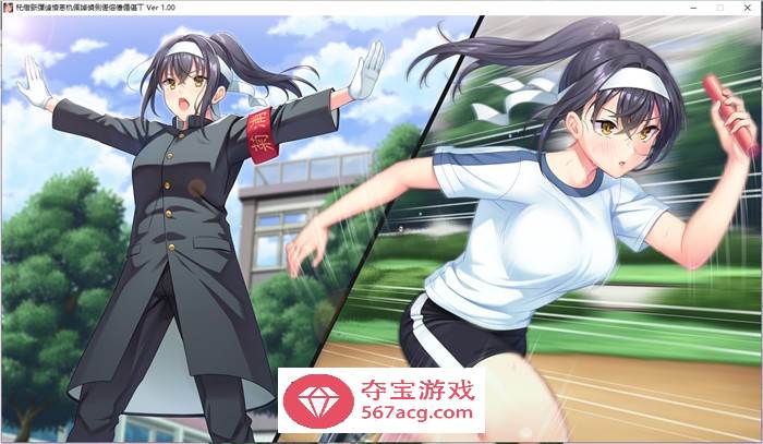 【大型ADV汉化动态】我的女友喜欢别人的欧金金 AI精翻汉化版+全CG存档【新汉化4G】