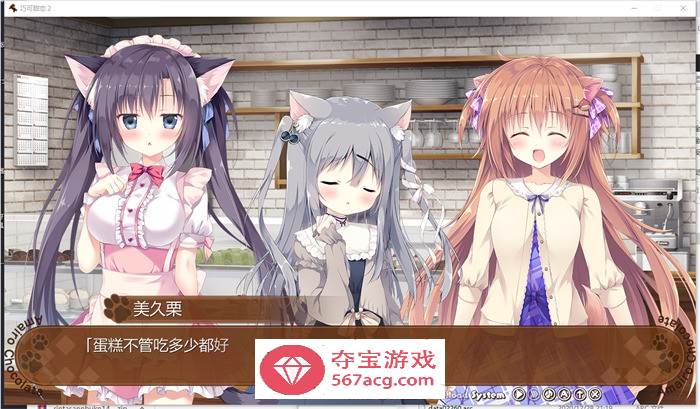 【纯爱GAL中文】巧克甜恋2 STEAM官方中文版+前作【新作CV4.5G】