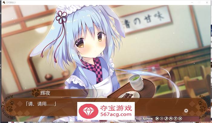 【纯爱GAL中文】巧克甜恋2 STEAM官方中文版+前作【新作CV4.5G】