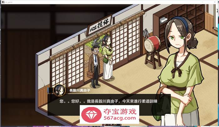 【互动SLG中文全动态】护身术道场~秘密的NTR课程 V1.6.5 官方中文版+存档【更新2.2G】