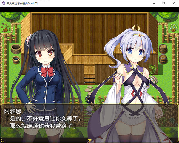 伟大命运与永恒少女 ver1.02 官方中文版 PC+安卓+攻略 爆款RPG游戏 2G