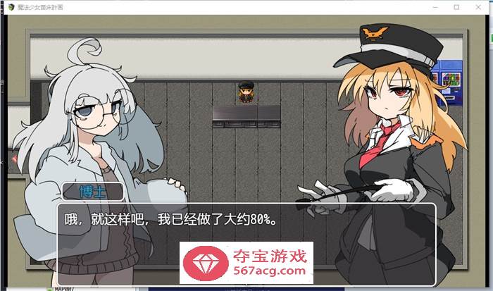 【RPG中文】魔法少女苗床计划 DL官方中文版【新作PC+安卓700M】