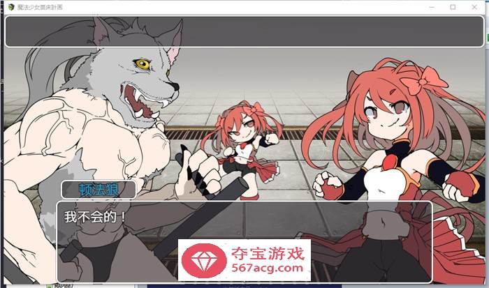 【RPG中文】魔法少女苗床计划 DL官方中文版【新作PC+安卓700M】