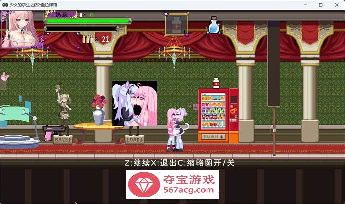 【像素ACT中文全动态】少女的求生之路2：血色洋馆 V230626 官方中文版【更新220M】