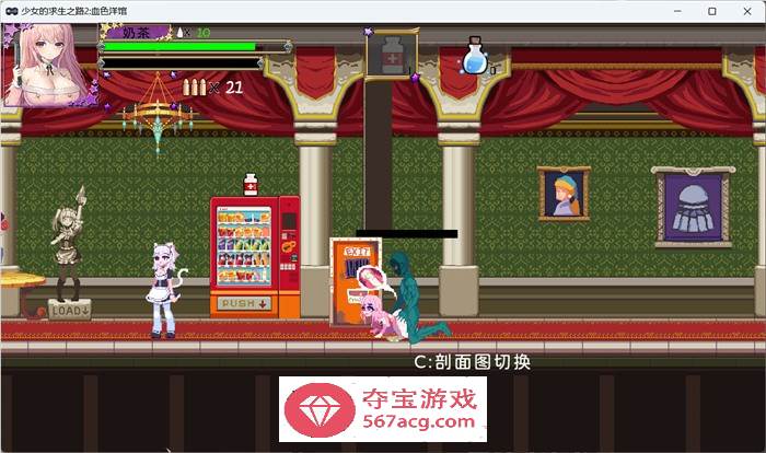 【像素ACT中文全动态】少女的求生之路2：血色洋馆 V230626 官方中文版【更新220M】