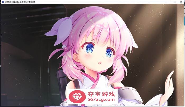 【GAL汉化全年龄】天籁人偶 冬空焰火雪花纹理 精翻汉化版+存档【新汉化CV3G】