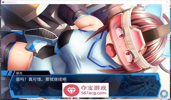 【爆款RPG中文】圣齿轮部队：Saint Gear Force DL官方中文版【新作1.26G】
