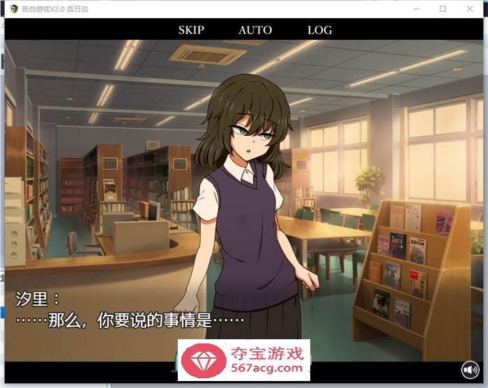【互动SLG汉化】忍耐涩涩的告白游戏 V2.0 精翻汉化版+后日谈【新汉化PC+安卓1.4G】
