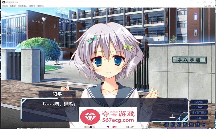 【纯爱GAL中文】妹的圣域~妹のセイイキ STEAM官方中文步兵版【新作CV2.2G】