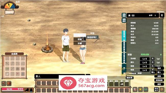【自由沙盒ACT+SLG全动态】生存游戏：Survival Ver230624 魔改步兵版【更新1G】