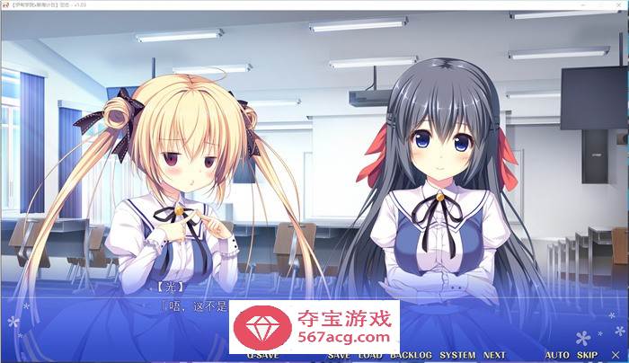 【纯爱GAL汉化】[伊甸学院X葵海计划]空恋 精翻汉化版+存档【新汉化CV3G】