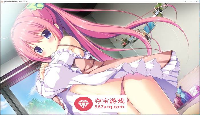 【纯爱GAL汉化】[伊甸学院X葵海计划]空恋 精翻汉化版+存档【新汉化CV3G】
