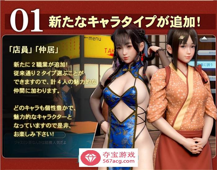 【3D互动I社汉化】职场少女-RoomGirl Ver2.01 精翻汉化步兵版+新DLC+大量人物卡+特典【更新整合56G】