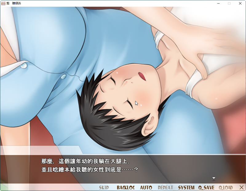 熟女理发厅：懵懂少年的夏天 官方中文版+CV 日系ADV游戏 1.4G