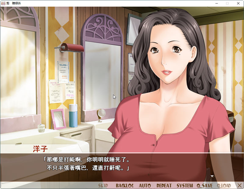 熟女理发厅：懵懂少年的夏天 官方中文版+CV 日系ADV游戏 1.4G