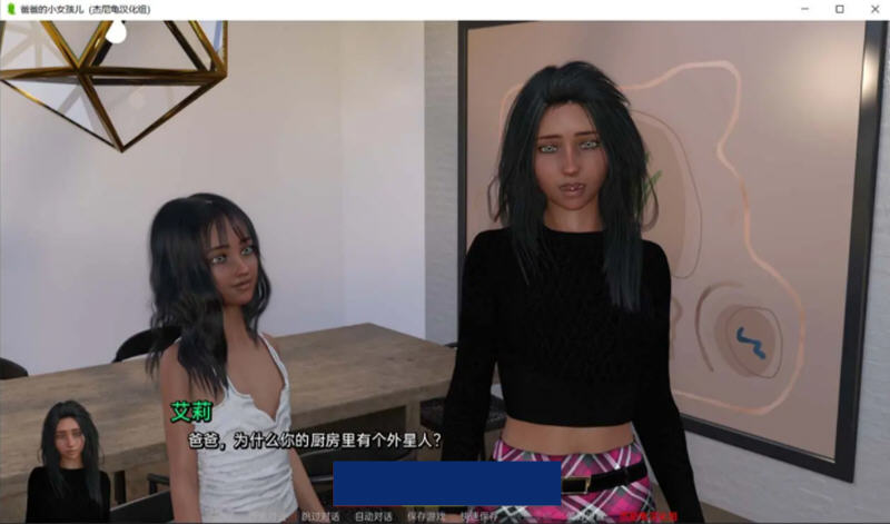 爸爸的小女儿 Ver0.5 精翻汉化版 PC+安卓 SLG游戏 2.4G