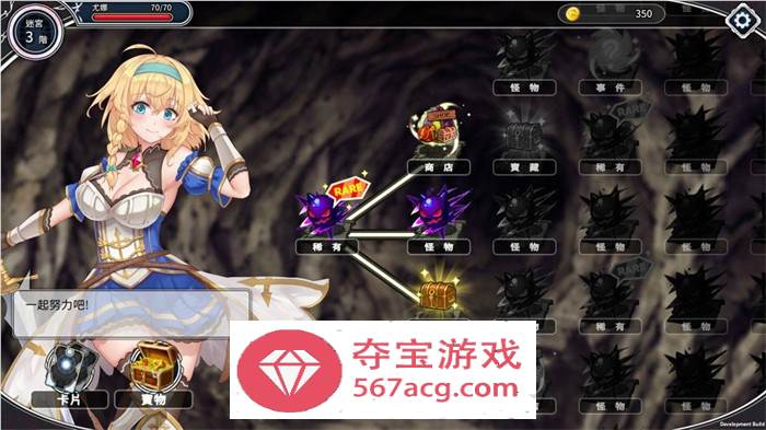 【卡牌SLG中文全动态】带我去地下城吧！V30.7 官方中文步兵DEMO版【新作CV1.4G】（体验版）