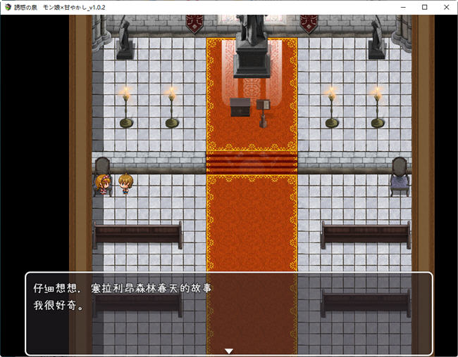魔物娘之泉 ver1.02 个人汉化版 PC+安卓+全CG RPG游戏 1.4G