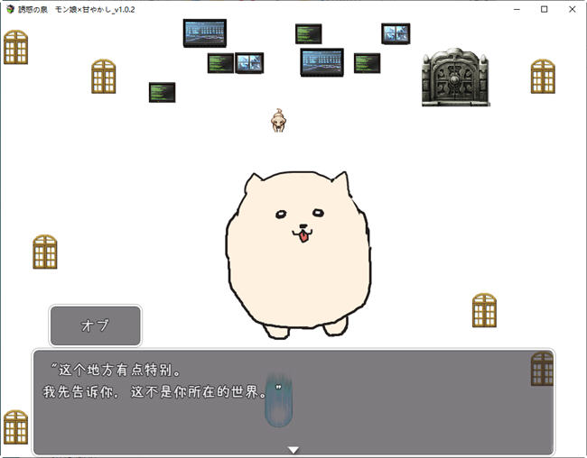魔物娘之泉 ver1.02 个人汉化版 PC+安卓+全CG RPG游戏 1.4G